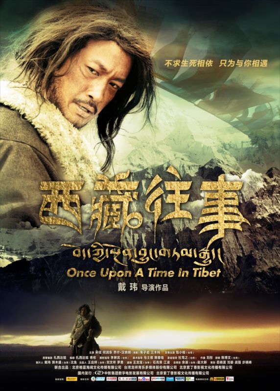 Фильм  Однажды в Тибете (2010) скачать торрент