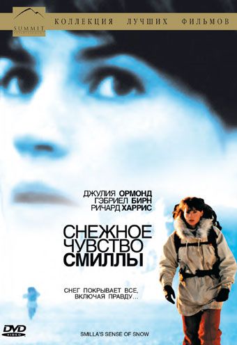 Фильм  Снежное чувство Смиллы (1997) скачать торрент