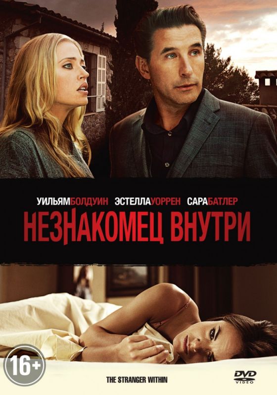 Фильм  Незнакомец внутри (2013) скачать торрент