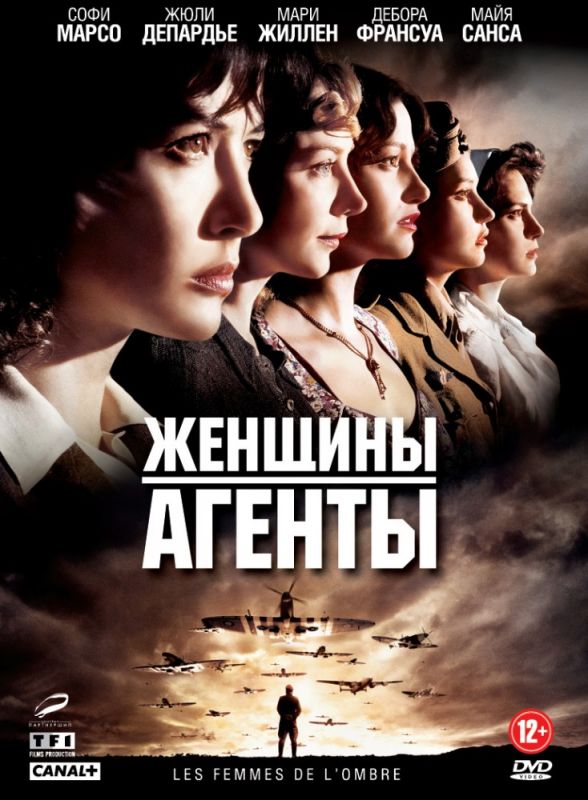 Фильм  Женщины-агенты (2008) скачать торрент
