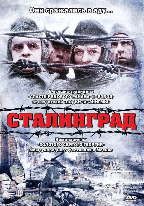 Фильм  Сталинград (1992) скачать торрент