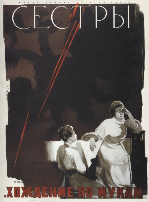 Фильм  Сестры (1957) скачать торрент