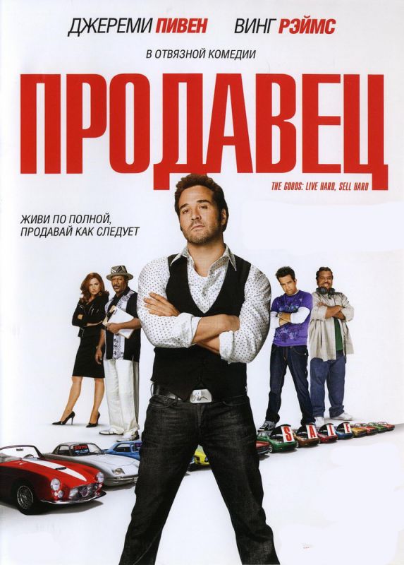 Фильм  Продавец (2009) скачать торрент