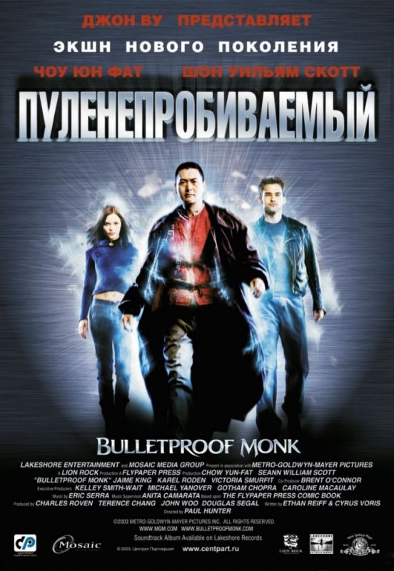 Фильм  Пуленепробиваемый (2003) скачать торрент