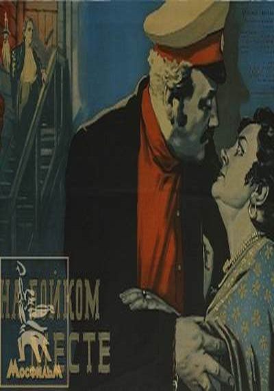 Фильм  На бойком месте (1955) скачать торрент