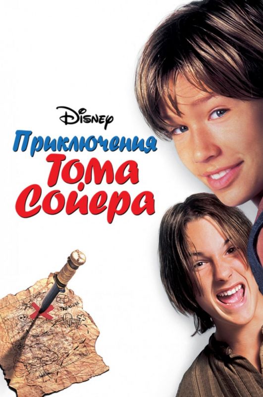 Фильм  Приключения Тома Сойера (1995) скачать торрент