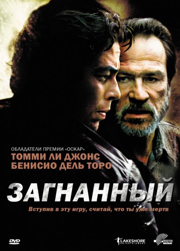 Фильм  Загнанный (2003) скачать торрент