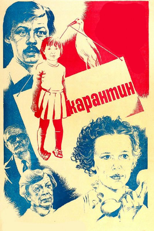 Фильм  Карантин (1983) скачать торрент