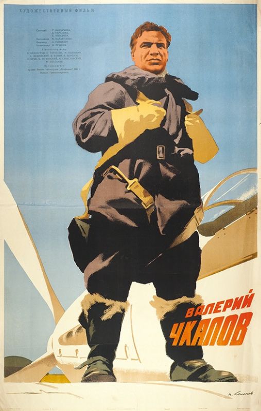 Фильм  Валерий Чкалов (1941) скачать торрент