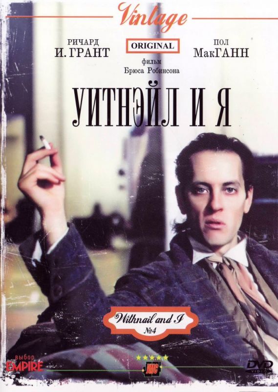 Фильм  Уитнэйл и Я (1986) скачать торрент