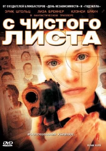 Фильм  С чистого листа (2008) скачать торрент