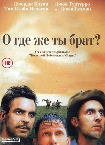 Фильм  О, где же ты, брат? (2000) скачать торрент