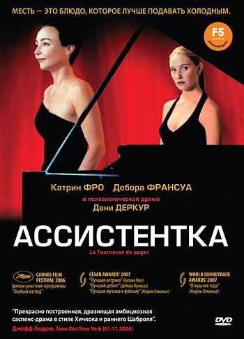 Фильм  Ассистентка (2006) скачать торрент