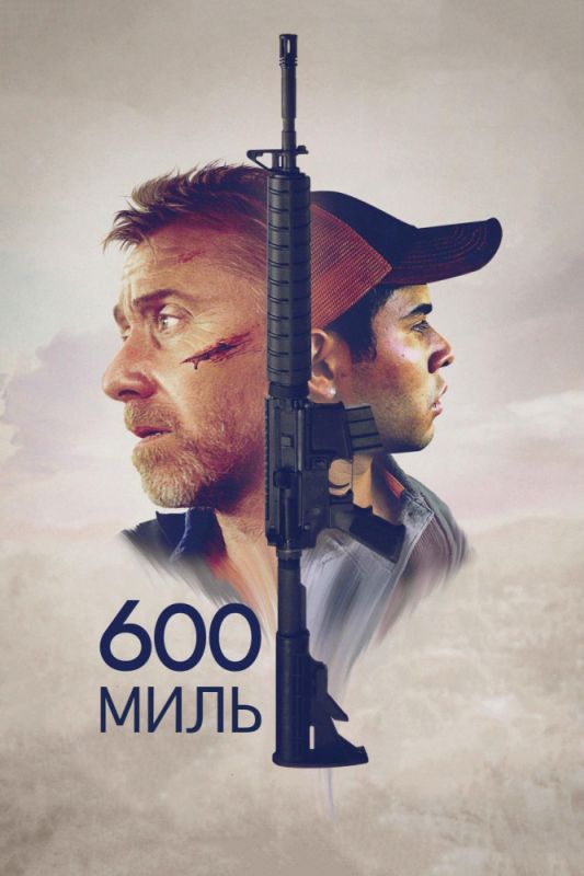 Фильм  600 миль (2015) скачать торрент