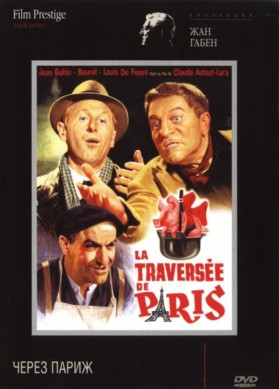 Фильм  Через Париж (1956) скачать торрент