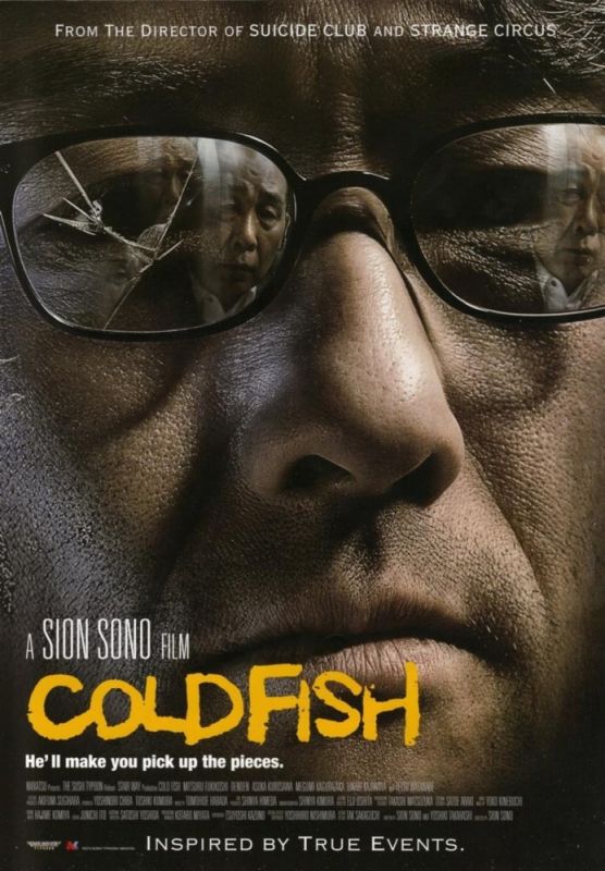 Фильм  Холодная рыба (2010) скачать торрент