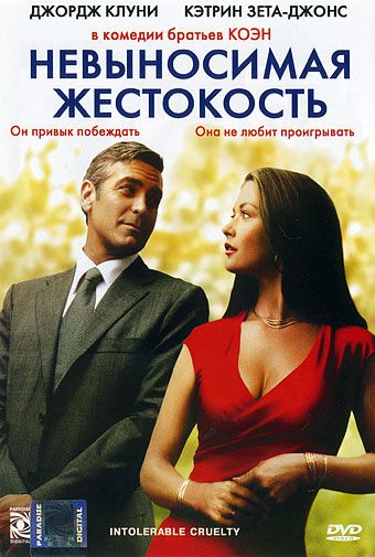 Фильм  Невыносимая жестокость (2003) скачать торрент
