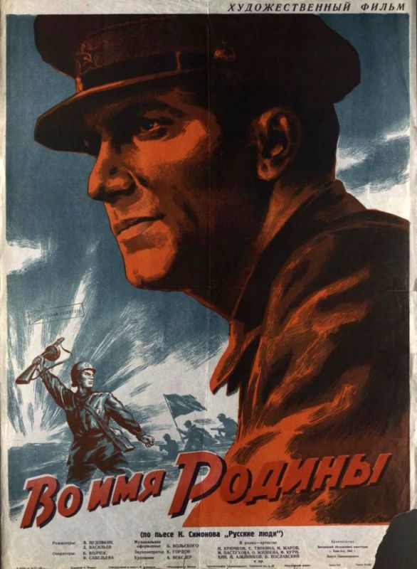 Фильм  Во имя Родины (1943) скачать торрент
