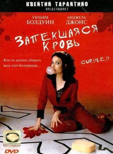 Фильм  Запекшаяся кровь (1996) скачать торрент