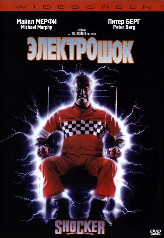Фильм  Электрошок (1989) скачать торрент