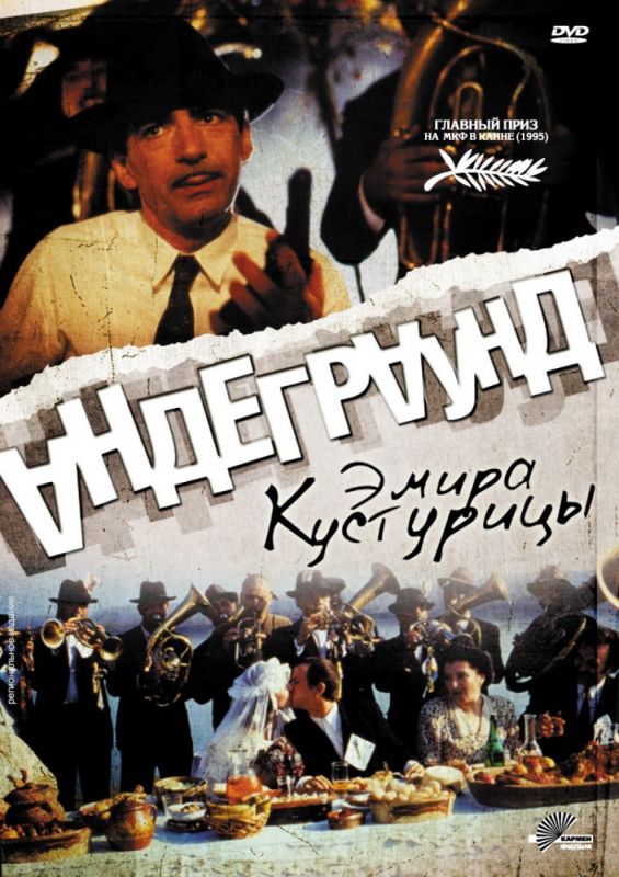 Фильм  Андеграунд (1995) скачать торрент