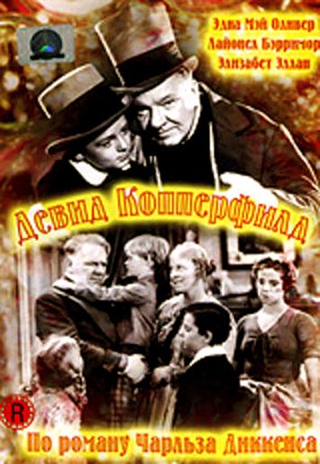 Фильм  Дэвид Копперфилд (1935) скачать торрент