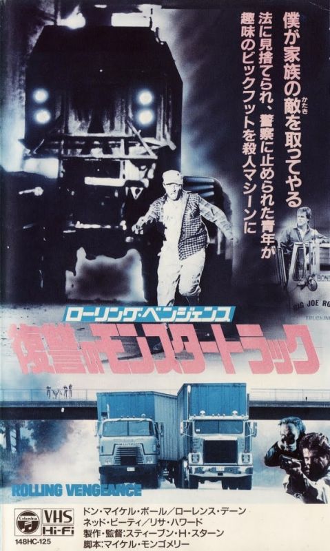 Фильм  Месть на колёсах (1987) скачать торрент