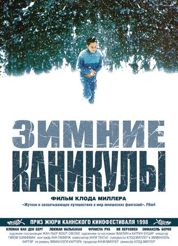 Фильм  Зимние каникулы (1998) скачать торрент