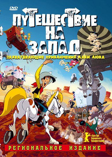 Мультфильм  Путешествие на запад (2007) скачать торрент