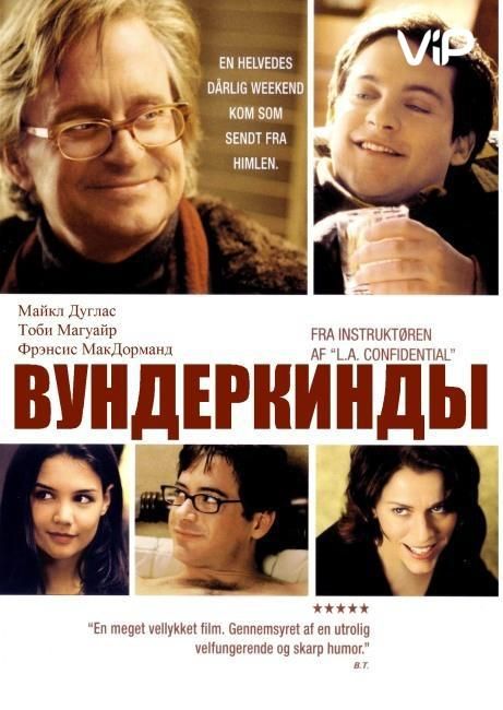Фильм  Вундеркинды (2000) скачать торрент