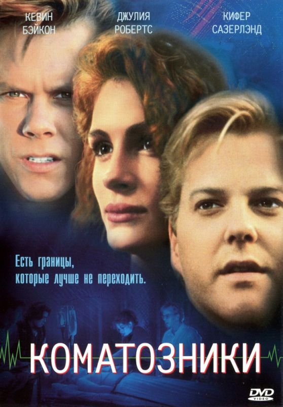 Фильм  Коматозники (1990) скачать торрент