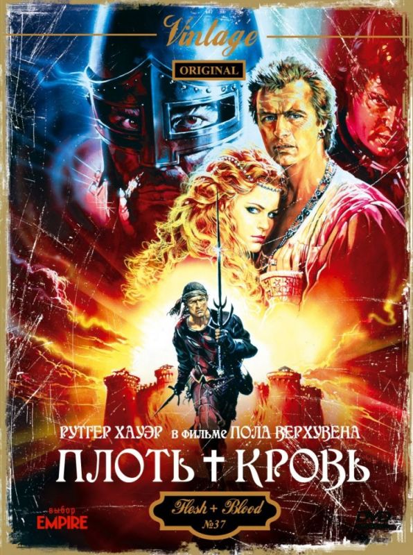 Фильм  Плоть + кровь (1985) скачать торрент
