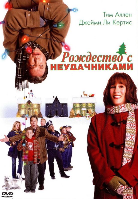 Фильм  Рождество с неудачниками (2004) скачать торрент