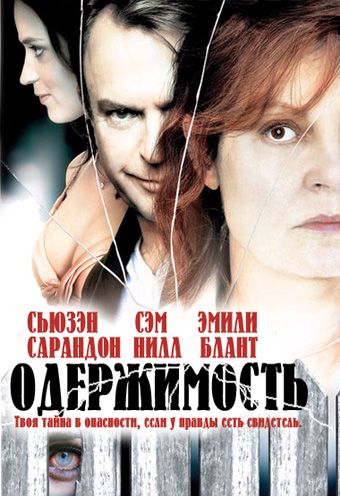 Фильм  Одержимость (2006) скачать торрент