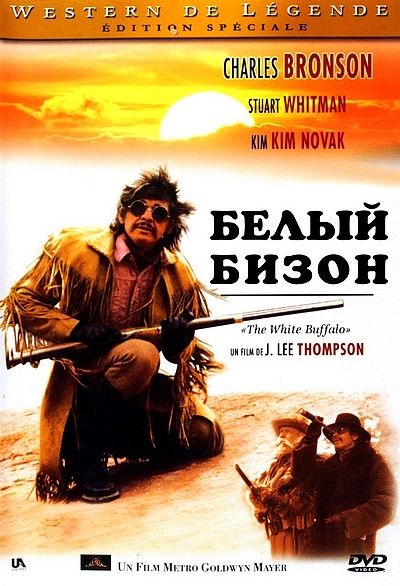 Фильм  Белый бизон (1977) скачать торрент