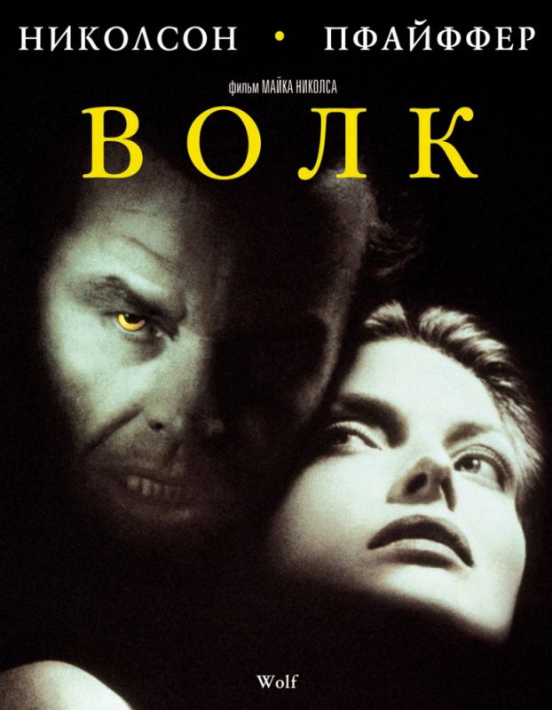 Фильм  Волк (1994) скачать торрент
