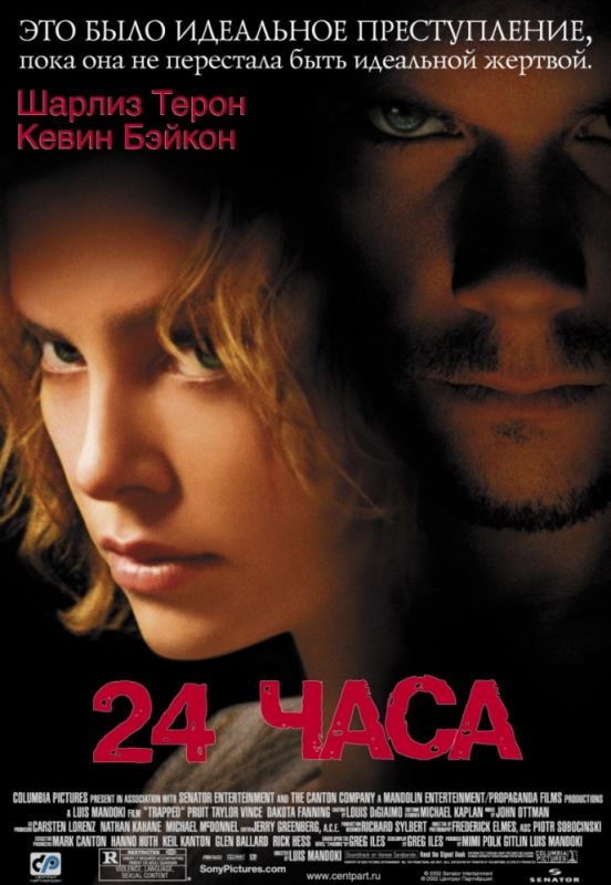 Фильм  24 часа (2002) скачать торрент