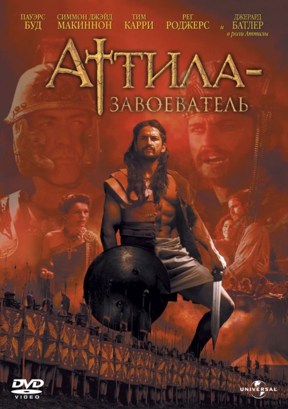 Сериал  Аттила-завоеватель (2000) скачать торрент