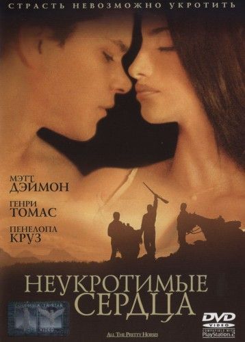 Фильм  Неукротимые сердца (2000) скачать торрент