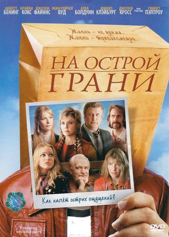 Фильм  На острой грани (2006) скачать торрент