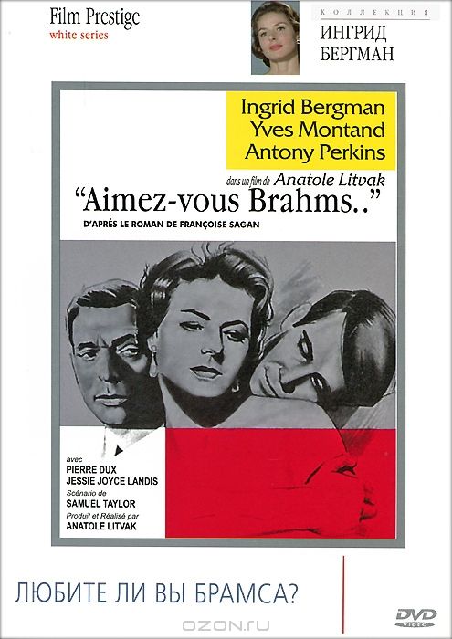 Фильм  Любите ли вы Брамса? (1961) скачать торрент