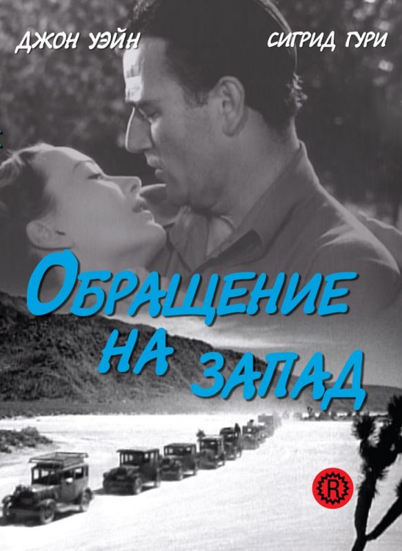 Фильм  Обращение на запад (1940) скачать торрент