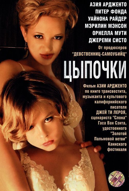 Фильм  Цыпочки (2004) скачать торрент