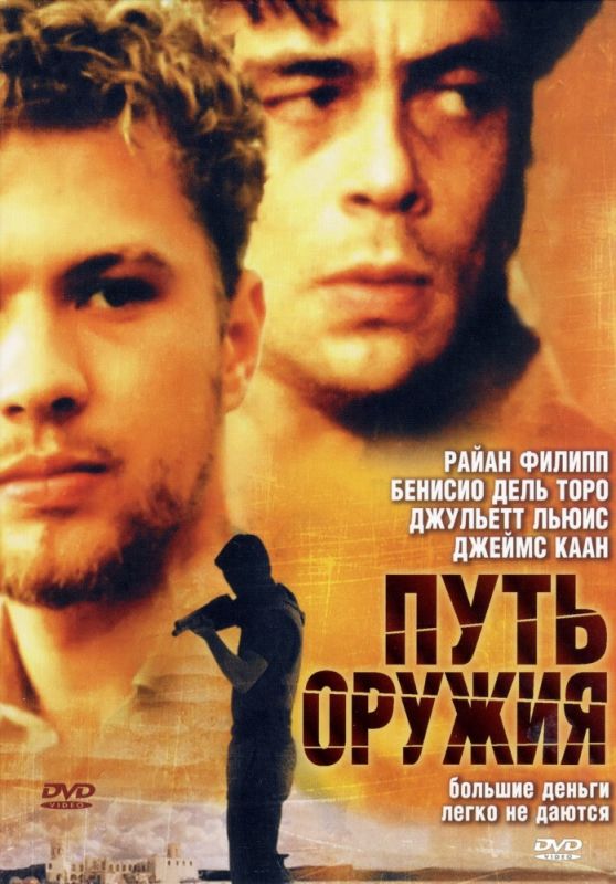 Фильм  Путь оружия (2000) скачать торрент