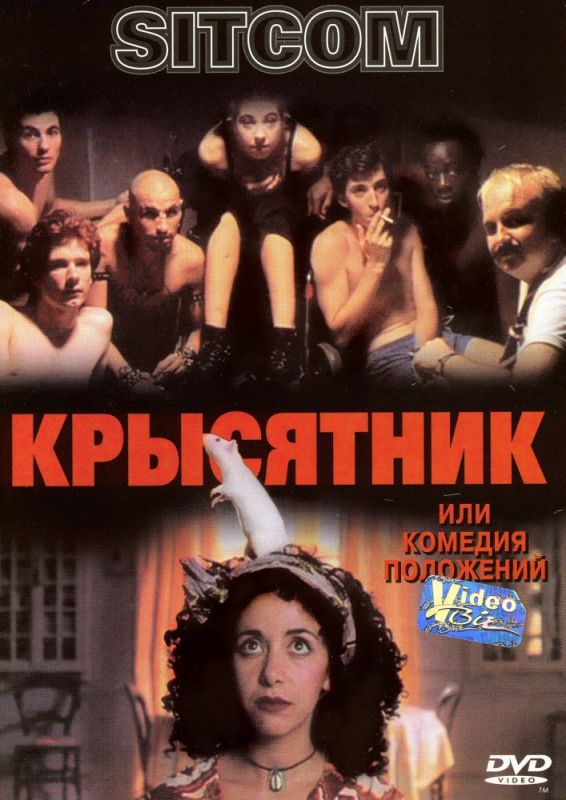 Фильм  Крысятник (1997) скачать торрент