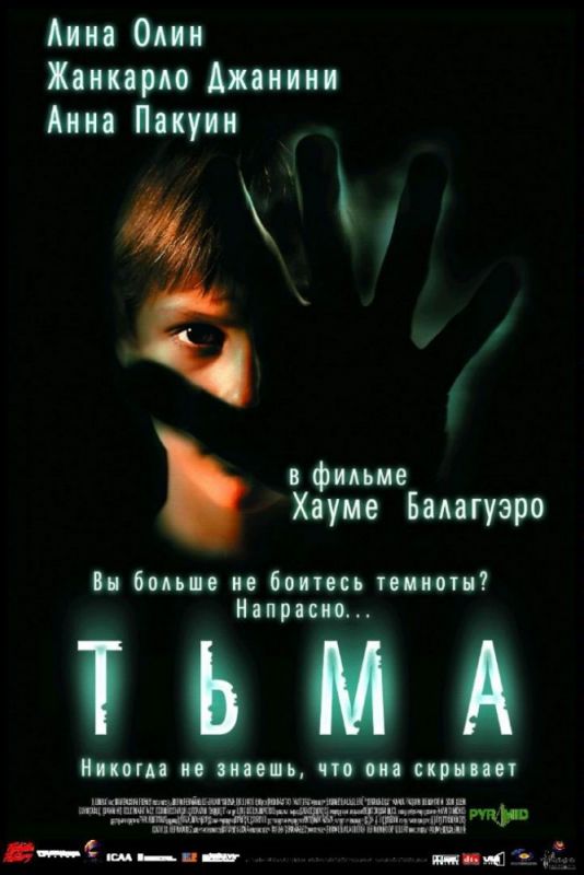 Фильм  Тьма (2002) скачать торрент