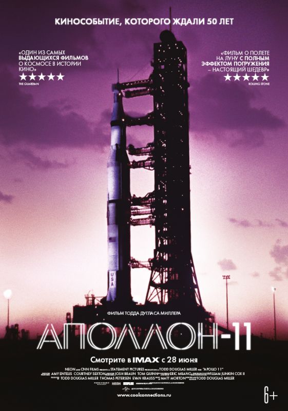 Аполлон-11 (BluRay) торрент скачать