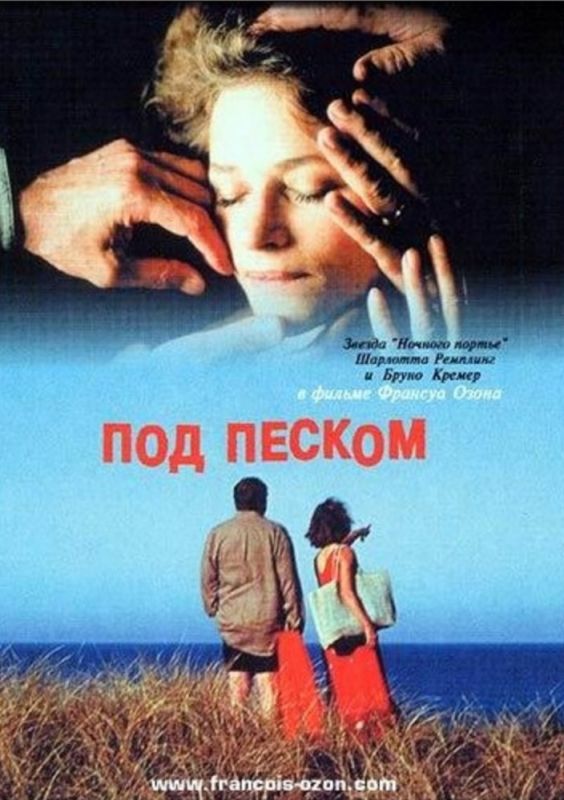 Фильм  Под песком (2000) скачать торрент