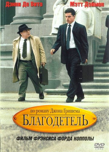 Фильм  Благодетель (1997) скачать торрент