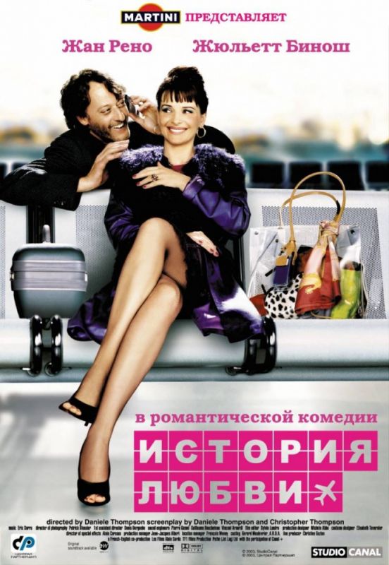 Фильм  История любви (2002) скачать торрент